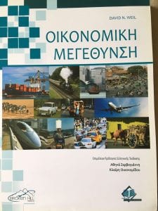 Weil Textbook in Greek